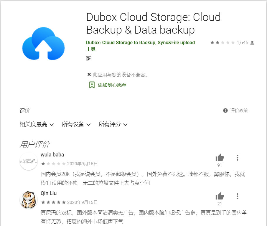 dubox