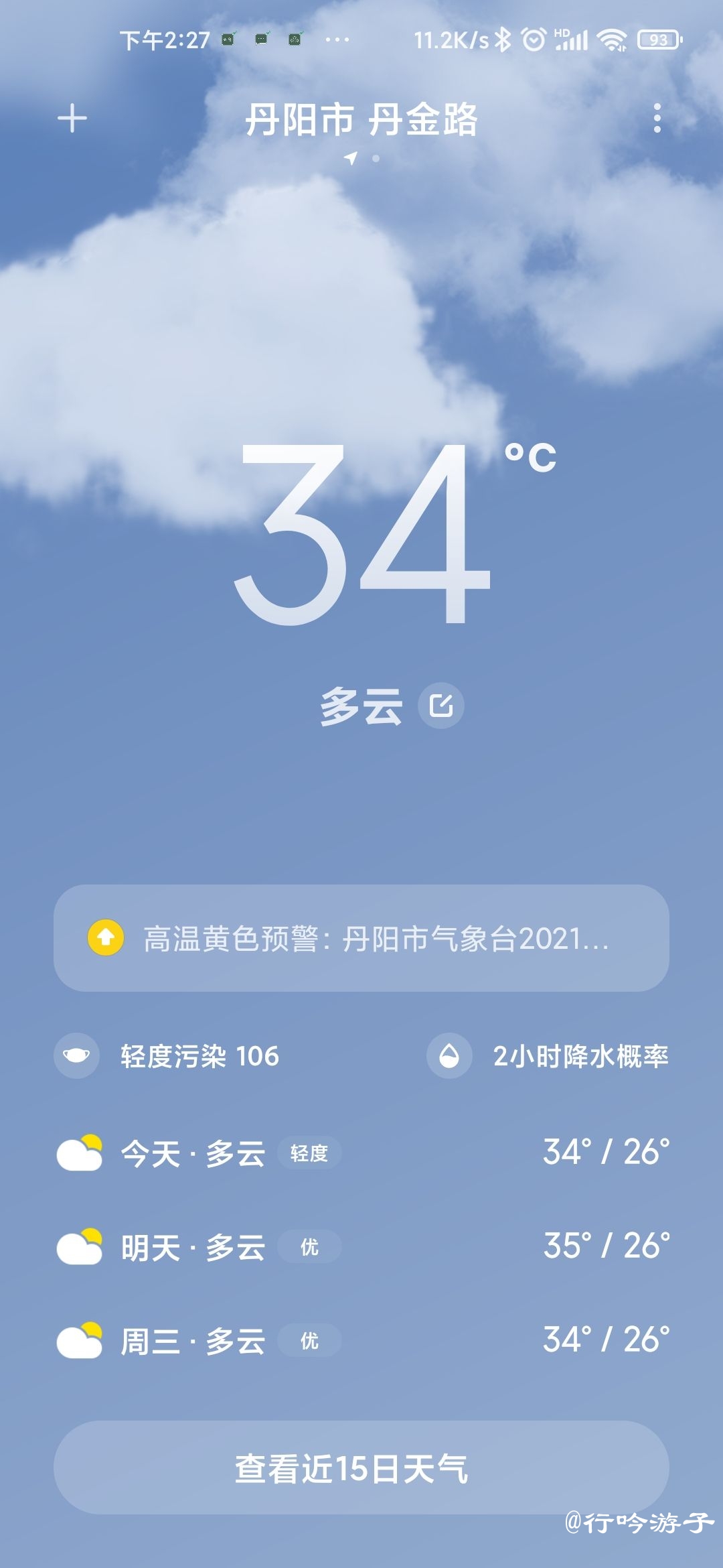 Screenshot_2021-08-30-14-27-43-333_com.miui.weather2.jpg