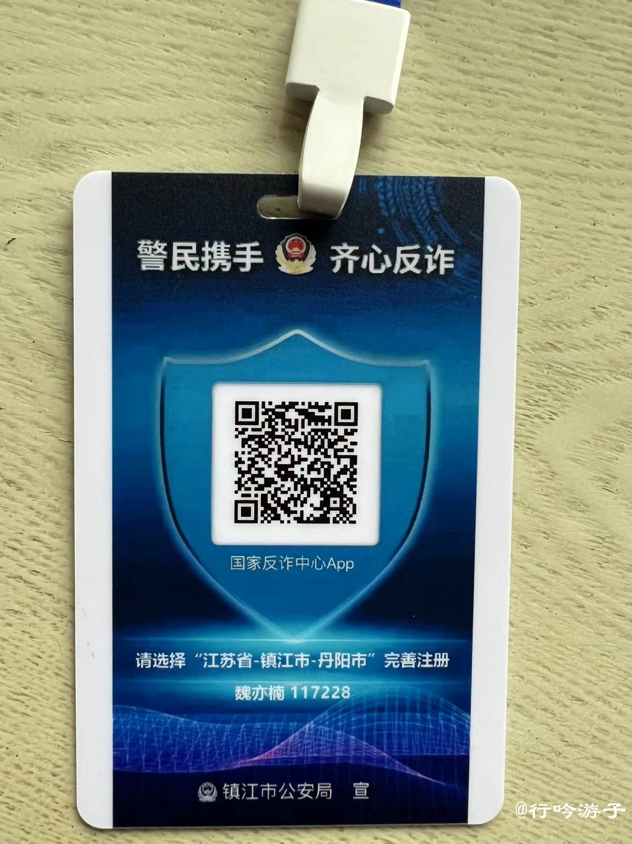 国家反诈中心.jpg