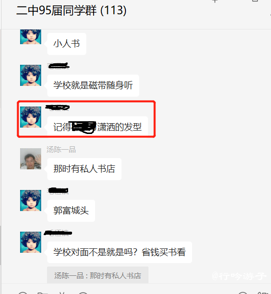 潇洒的发型.png