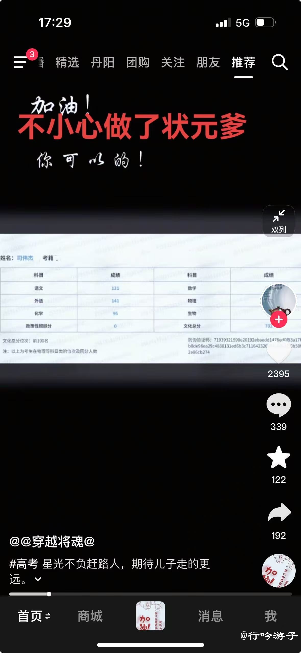 702分