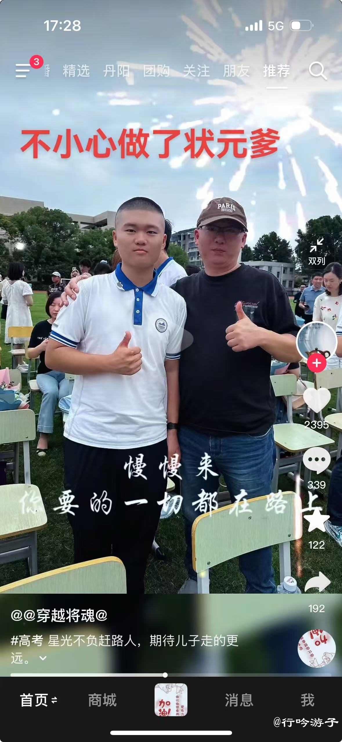 状元父子.jpg