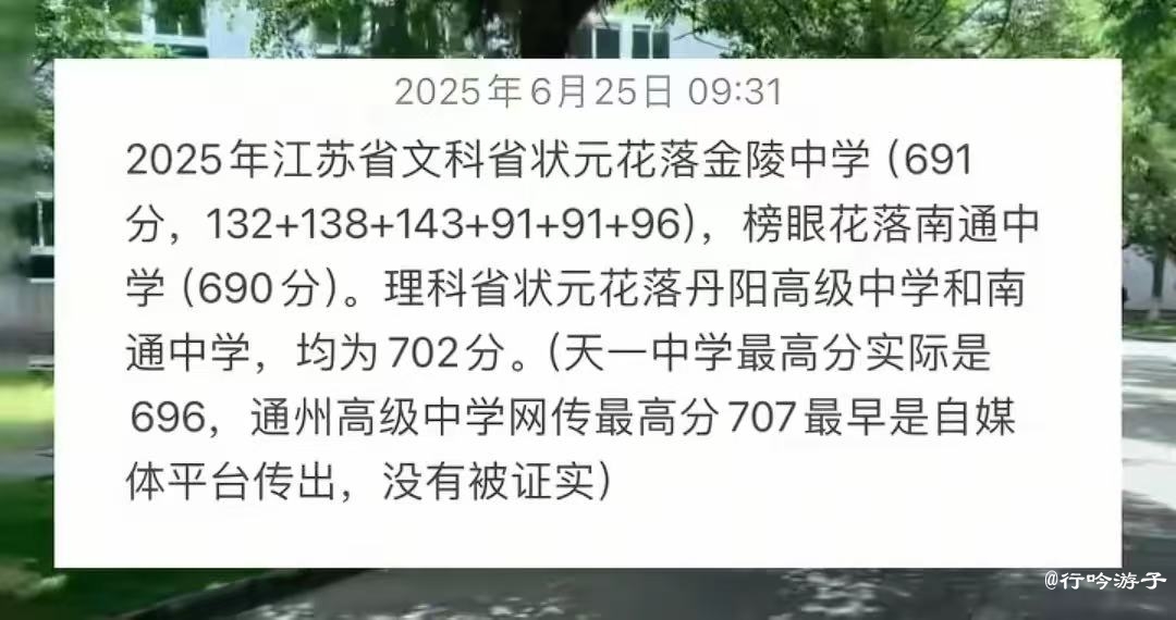 江苏高考理科状元.jpg