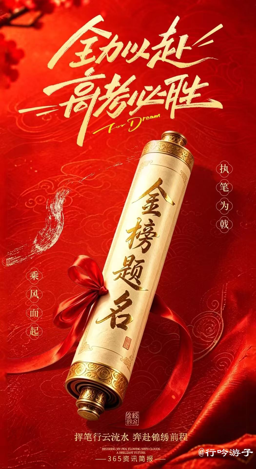 高考.jpg